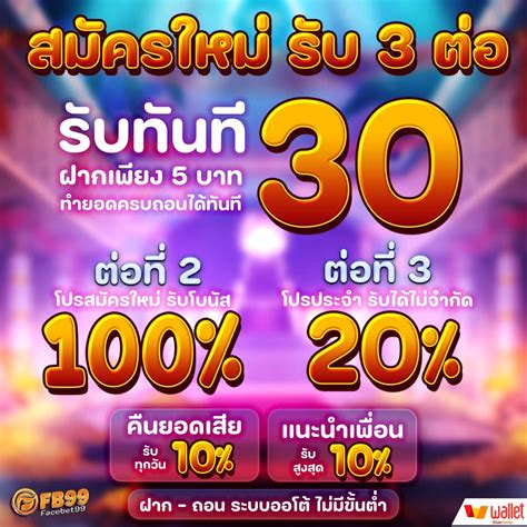 facebet99|โปรโมชั่น .